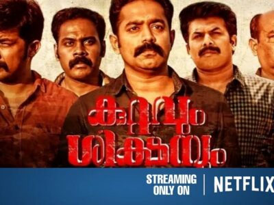 Kuttavum Shikshayum OTT Release Date and Time Confirmed 2022: When is the 2022 Kuttavum Shikshayum Movie Coming out on OTT Netflix?